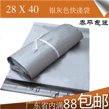 破坏性封口防水加厚快递袋28*40包裹袋/快件袋/快递包装袋
