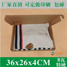 服饰飞机盒子快递包装纸盒包装纸箱厂家现货纸盒批发包邮定做