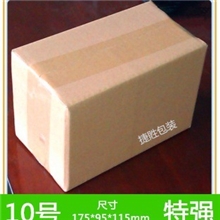 三层10号特强邮政纸箱包装纸盒快递纸盒箱厂家飞机盒现货批发