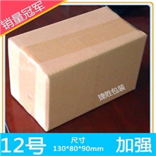 12号纸箱邮政纸箱纸盒子箱子/快递纸箱包装纸盒批发现货