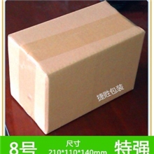 8号特强纸箱邮政纸箱纸盒子快递纸箱子包装纸盒飞机盒包邮