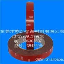 0.8MM亚克历泡绵胶|3M4229P汽车泡绵胶