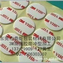 3M冲型加工|3M背胶加工|3M胶贴加工
