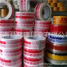印字胶带提供定做封箱胶带彩印胶带封口打包胶带厂家直销