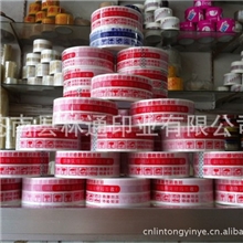 胶带印字封口胶带封箱印字胶带淘宝胶带专业定做各种印字胶带