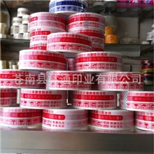 淘宝胶带批发4.5宽2.5肉厚封箱带印字黄胶带印字厂家直销