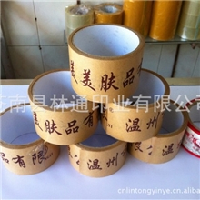 封箱印字胶带封口胶带胶带定做镭射胶带牛皮纸胶带厂家直销