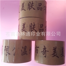 胶带印字定做牛皮纸胶带印字美文纸印字胶带厂家生产价格优惠