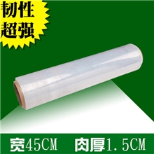 【现货】厂家直销缠绕膜拉伸膜PVC缠绕拉伸膜包装膜批发宽45mm