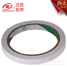 【现货】厂家供应双面胶带宽10mm肉厚9超粘双面胶油胶两面胶