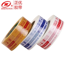 警示胶带厂家警示语胶带蓝字警示语胶带宽45MM