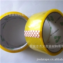 批发1.1元透明包装封箱胶带一块一每卷