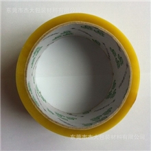 透明封箱胶带2寸50码厂家直销批发