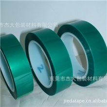 喷涂/烤漆耐高温绿胶带胶带赶急单一般可当天发货