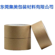 东莞牛皮纸胶带丨牛皮纸胶带批发丨宽度可自定