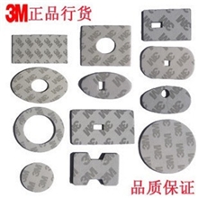 正品3M9080双面胶价格实惠质量保证各种形状均可订做