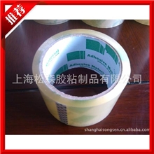 特价透明封箱胶带宽4.8cm长80码包装封箱胶带（上海松森产品）