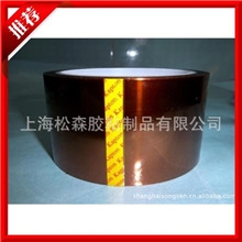 聚酰亚胺胶带(上海专业生产厂家)