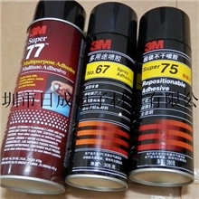 原装3M67#适用于汽车内饰顶棚,地毯等粘贴,电脑绣花作业等305G