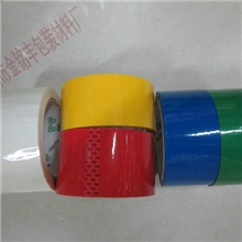 BOPP彩色封箱胶带红/绿/黄/白/蓝五款颜色宽45MM*50码长