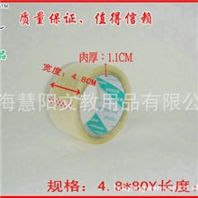 厂家供应优质粘性好包装胶带封箱带透明封箱胶带批发