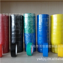 PVC电工绝缘胶带厂家直销