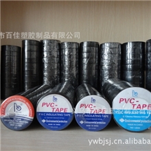 优质pvc电工胶带，粘性好，拉伸力强
