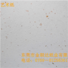 供应飘金点纸，广东东莞飘金点艺术纸销售