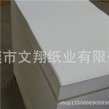专业生产供应双胶纸双胶纸批发东莞双胶纸