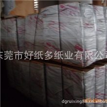 热销推荐印刷拷贝纸白色双面拷贝纸拷贝纸批发