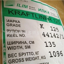 热销推荐125克俄罗斯a级牛卡纸牛卡纸卷筒牛卡纸批发