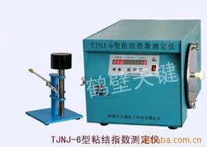 鹤壁天键粘结指数测定仪厂家直销价格优惠质量有保障
