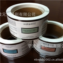 卷筒不干胶标签印刷加工彩色卷筒标贴卷筒商标