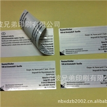 双层不干胶二层不干胶多层不干胶多面不干胶