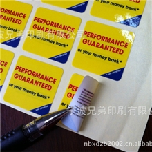 宁波工厂供应双面印刷不干胶标签双面印刷不干胶标贴