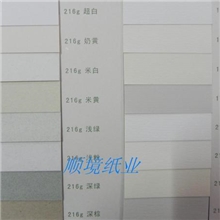 厂价供应再生环保纸美国环保纸艺术纸