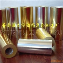 供应铝箔纸不干胶彩色不干胶纸彩色铝箔纸pet镭射膜不干胶