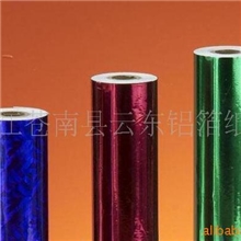 原厂供应210克金卡纸银卡纸铝箔纸云东铝箔纸厂家镭射纸