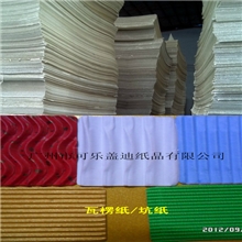 E坑瓦楞纸，二层e瓦坑纸，颜色可定制