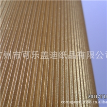 金黄珠光F坑彩色瓦楞纸(包装盒内托最佳颜色之一)