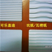 供应坑纸/瓦楞纸，B坑、E坑、F坑、G坑（坑纹粗细可任选）