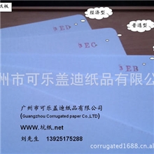 供应三层白色坑纸纸板(E坑)