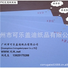 批发供应三层白色F坑瓦通纸纸板，W3E120g，A货硬度强