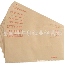 【厂家直销】牛皮纸信封纸