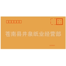 长期供应木浆牛皮纸黄精牛1#信封纸