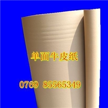再生牛皮纸(批发:白板纸、唛架纸、腊油纸、拷贝纸、灰板纸)