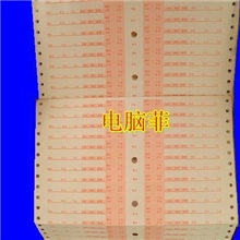 电脑菲纸(批发:电脑牛皮纸、电脑唛架纸、唛架纸、电脑鸡皮纸)