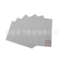枣庄菏泽临沂双灰纸板厂家供应商批发双灰板纸硬纸板板纸