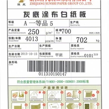 孙氏品牌-杭州瑞星A级涂布白板纸-250-450g