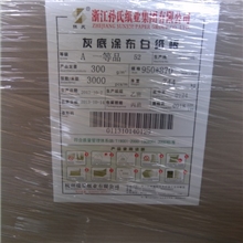 &ldquo;孙氏&rdquo;灰底涂布白板纸250-450g